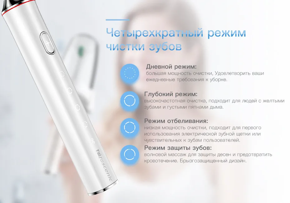 Proscenic Sonic электрические зубные щётки USB перезаряжаемые зубные щётки с 2 шт. DuPont Замена время кисточки головок