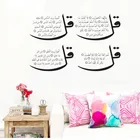 Мусульманская Наклейка на стену, мусульманская наклейка на холст, Виниловая наклейка с изображением Корана, бисмиллы, Декор для дома, 0326