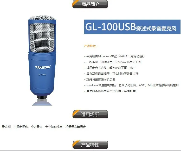 Takstar GL-100USB сбоку-адрес записи микрофон Проводной USB конденсаторный микрофон для КТВ, встречи, на для выступления и компьютер
