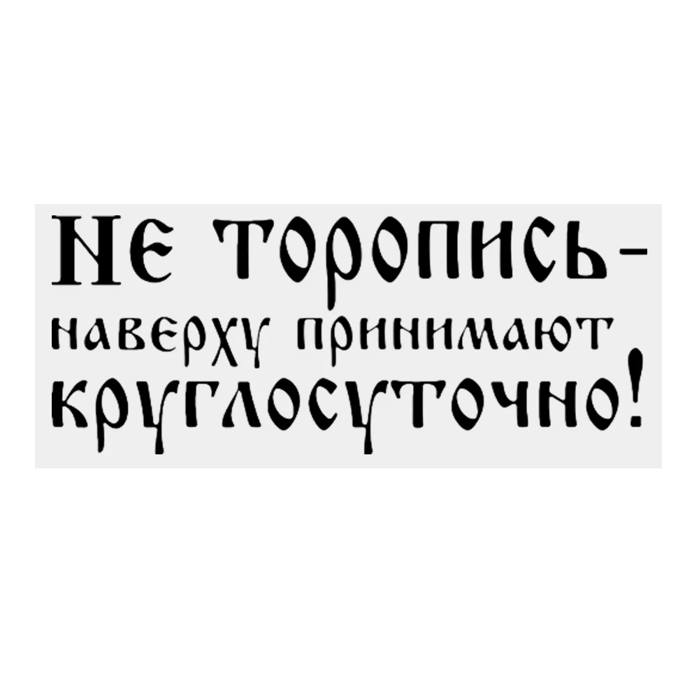 Наклейки и Переводные картинки для автомобиля. Не бросайте верх. Подходит людей в