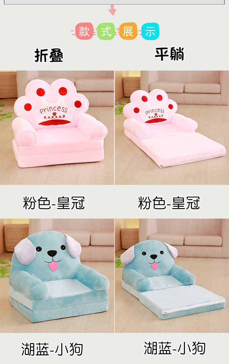 Kawaii ленивый диван детский диван татами мультфильм корона складной диван Плюшевые игрушки креативная спинка детское сиденье подарок на день рождения