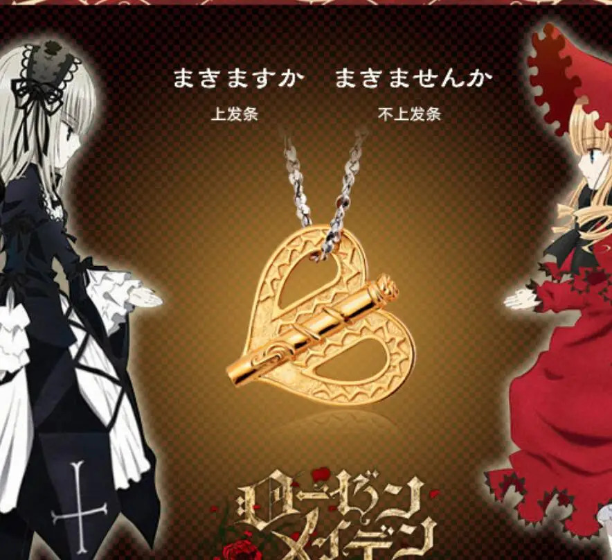 Rozen Maiden Shin ku весеннее ожерелье с подвеской ювелирные изделия подарок для девушки