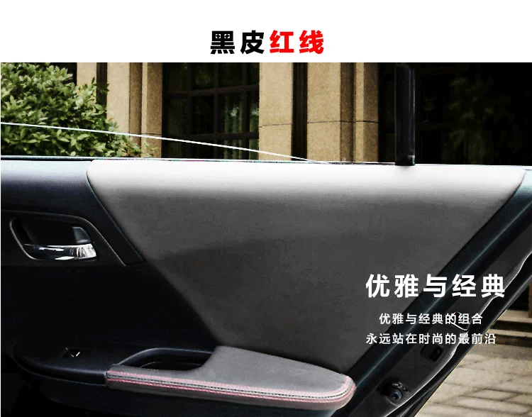 8 шт. внутренняя дверная панель из микрофибры для Honda Accord 9th 2012 13 14 AAB010