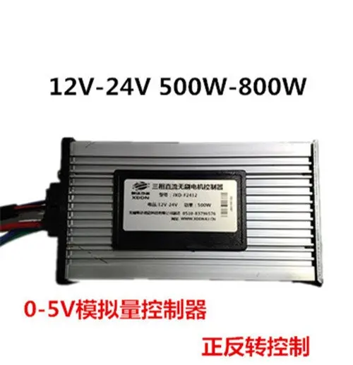 BLDC трехфазный DC бесщеточный мотор драйвер 12В 24В 30A 500W800W контроллер
