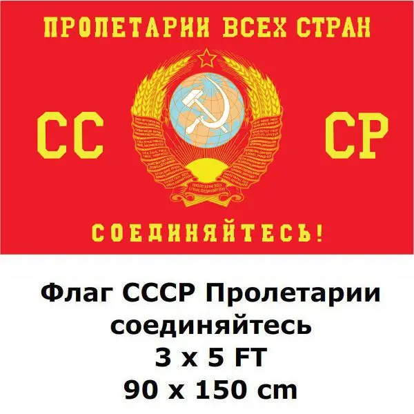 Флаги и баннеры из полиэстера для России Союза Союза|flags and banners|flag sovietsoviet flag |