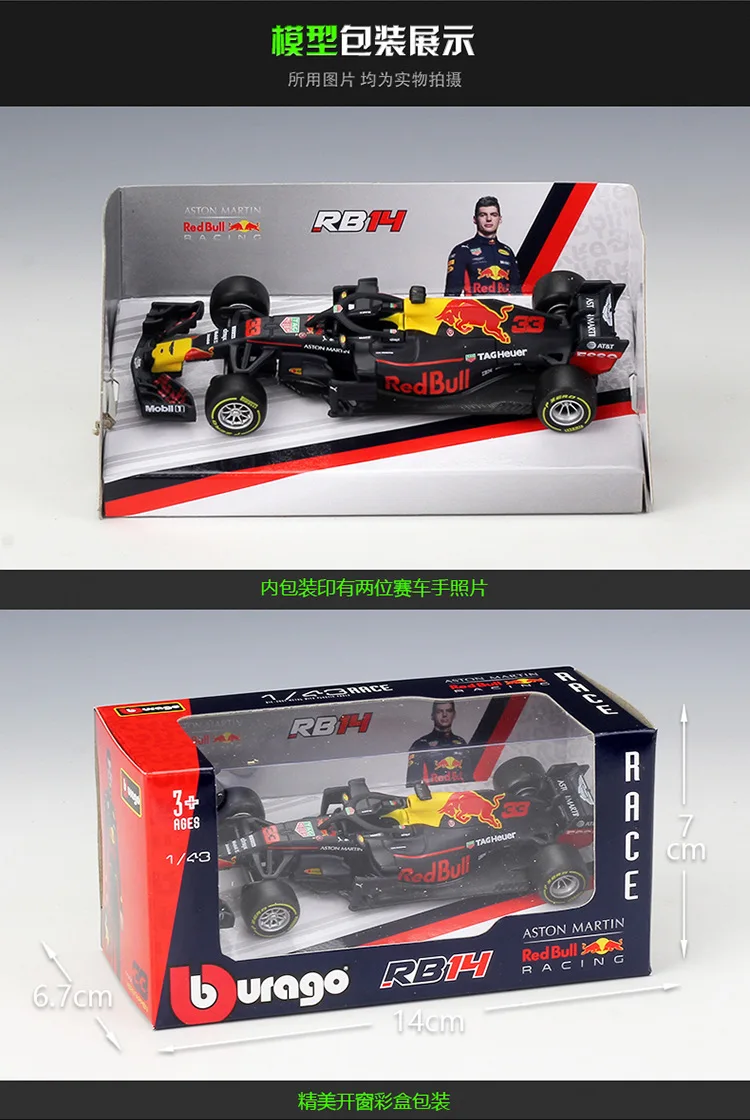 Bburago 1:43 весы RB9 RB14 SF70H W07 мотор гоночный литой металл модель автомобиля для коллекции подарок другу