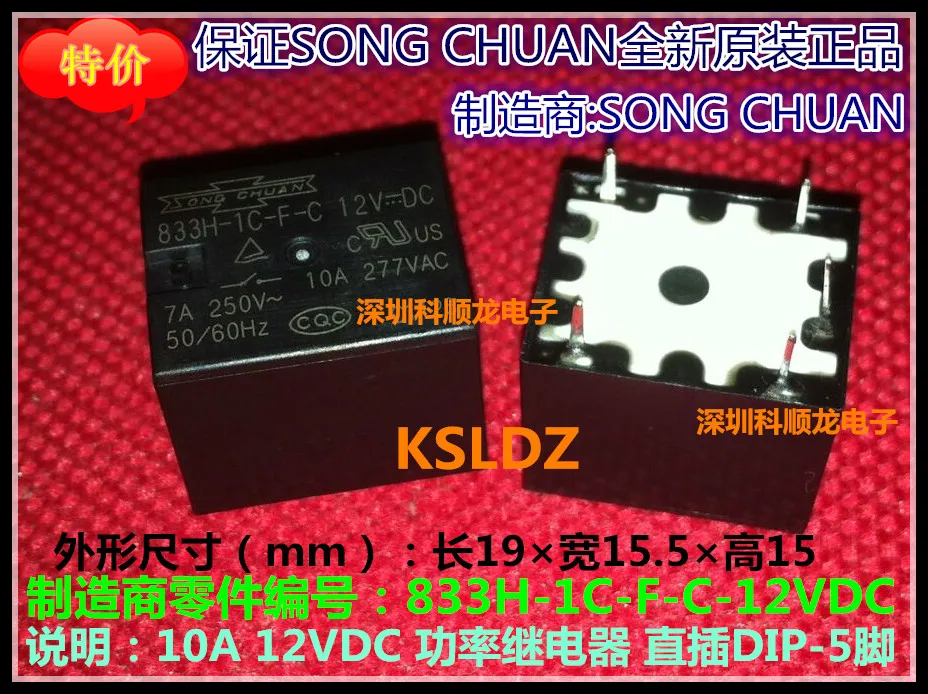 SONG CHUAN 833H-1C-F-C-12V 833H-1C-F-C-DC12V 833H-1C-F-C-12VDC 5PINS 12VDC Power Relay original New | Обустройство дома