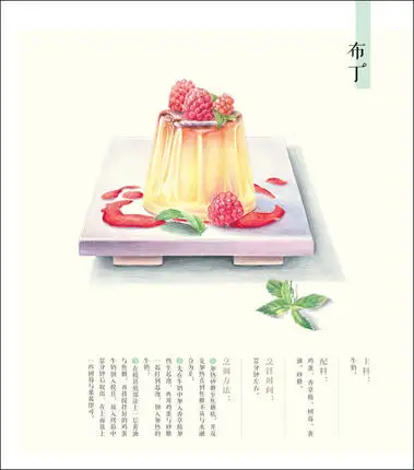Chinese pencil drawing book Delicious Food color painting textbook Students Tutorial art | Канцтовары для офиса и дома