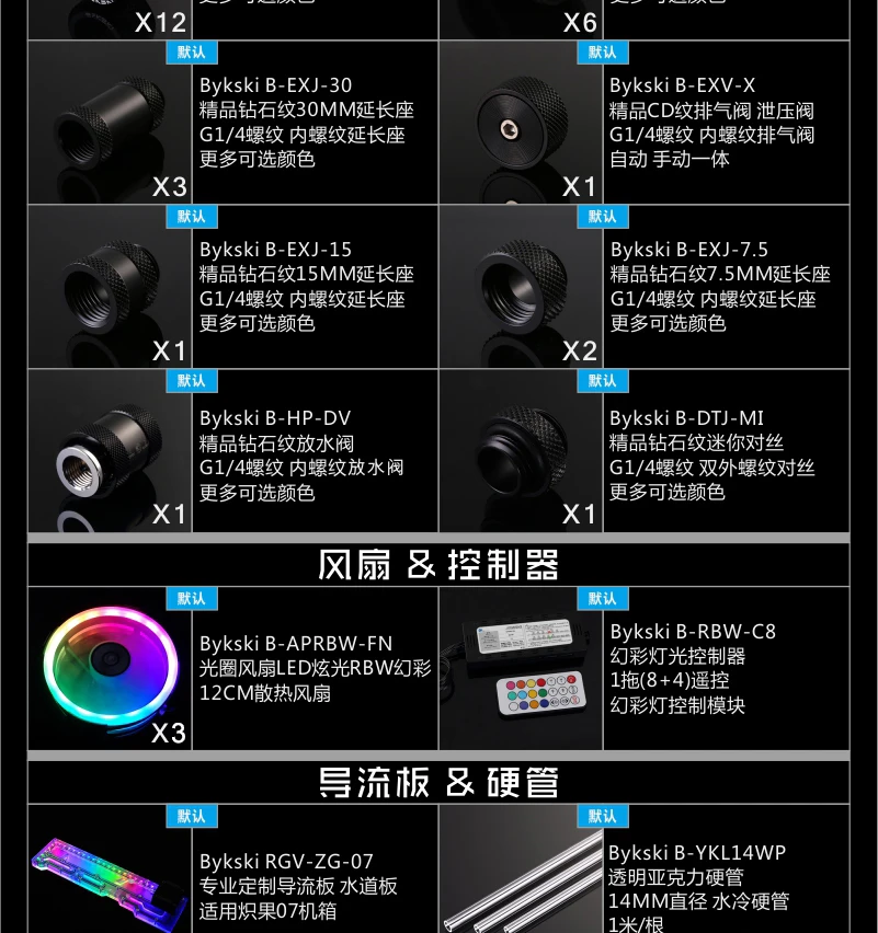 Bykski водная охлаждающая пластина для ZEAGINAL 07 Case, RBW(5 V)/RGB(12 V), подходит для водяного охлаждения здания