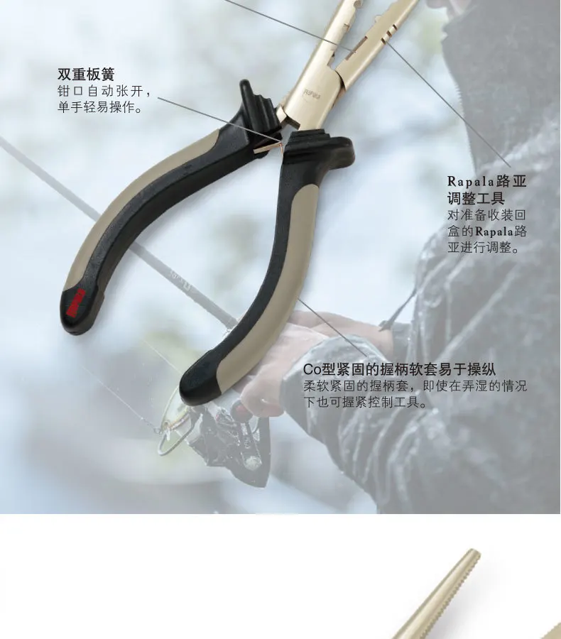 Rapala Rcp6 Rcp8 рыбацкие плоскогубцы рыболовные плоскогубцы 16cm155g 25cm237g углеродистая сталь Сплав Бади рыболовный инструмент