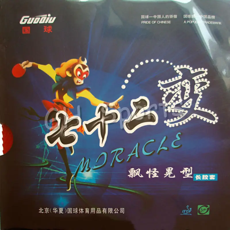 GuoQiu MIRACLE (Loop) Резина с губкой для настольного тенниса (PingPong) | Спорт и развлечения