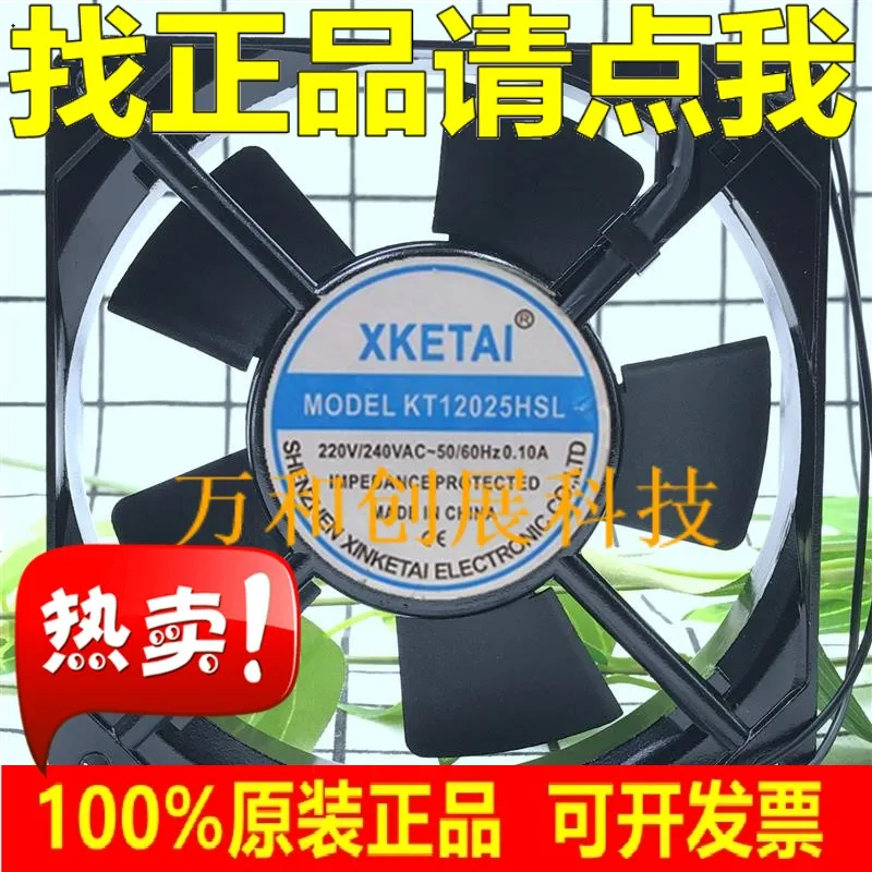 

XKETAI KT12025HSL 220V 0.10A 12025 12 см вентилятор охлаждения шкафа