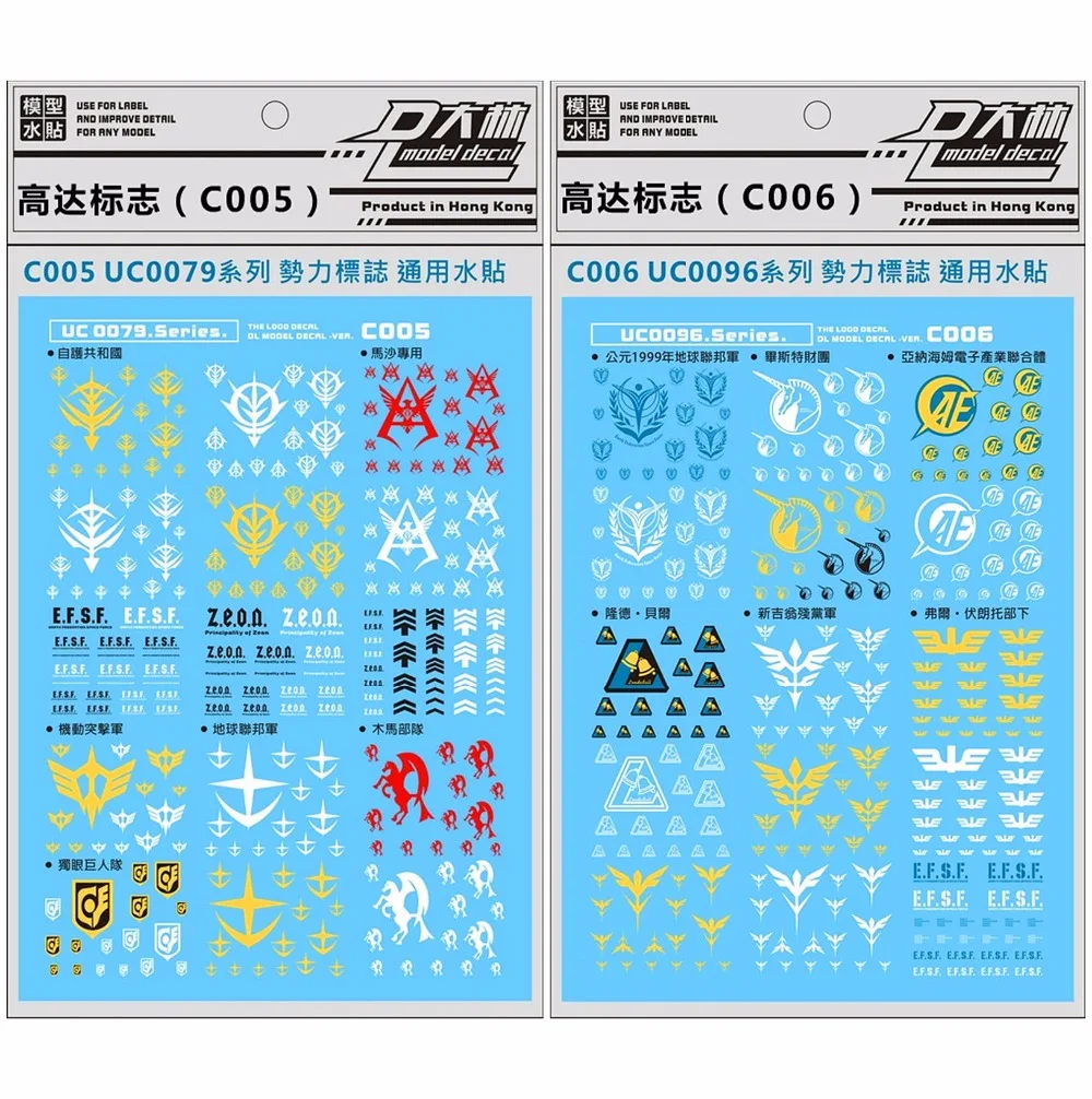 Высококачественная наклейка паста для воды стандарта UC ДЛЯ Bandai PG MG RG HG Gundam 005/006