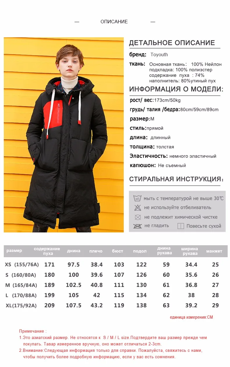 Toyouth зимнее пальто, женская обувь пэчворк толстовка модная однотонная белая утка вниз мягкий длинная парка