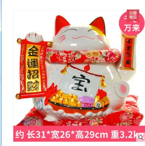 number Super large cat lucky piggy Gift box packaging ornaments Japanese Cat business | Дом и сад