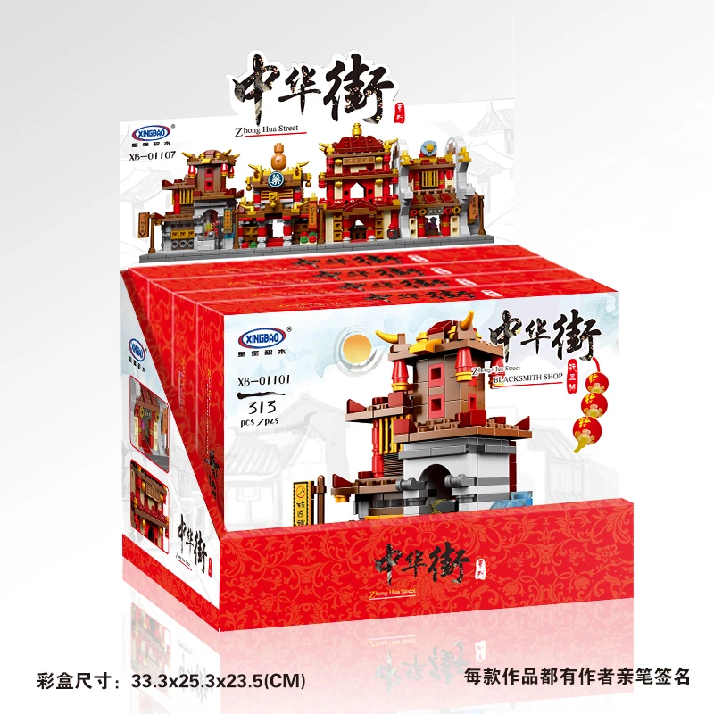 XingBao 01101 строительные блоки Zhonghua Stree Китай ИНН/ювелирный магазин/магазин