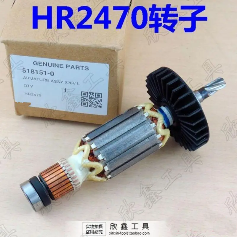 Оригинальный роторный якорь переменного тока 220 240 В для MAKITA HR2470 HR2470F HR2460 HR2460F