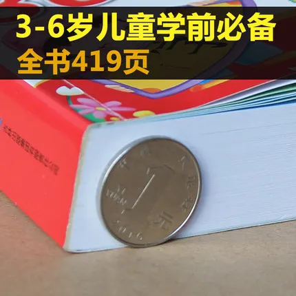 Китайская книга с 800 символами включая pin yin английский язык и изображение для