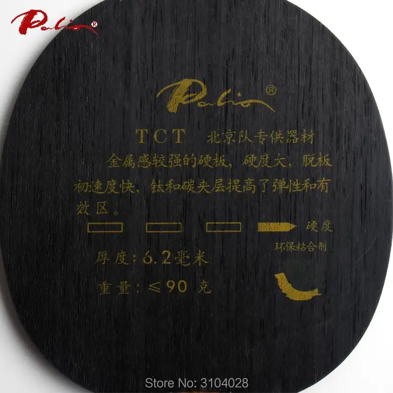 Официальное лезвие Palio для настольного тенниса TCT титановое карбоновое
