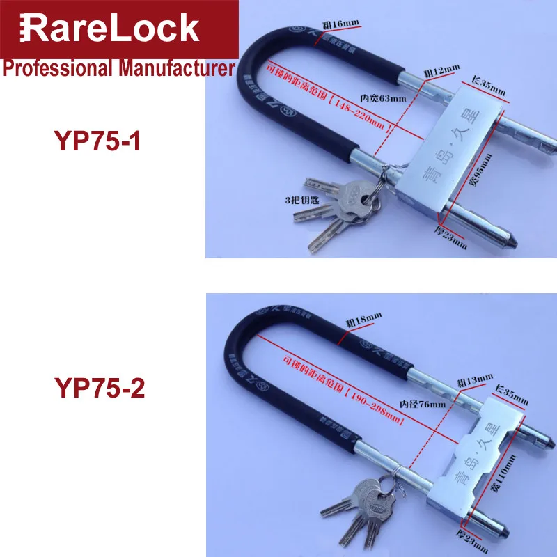 Rarelock сталь U образный замок портативный, безопасный 4 размера для женщин Сумка магазин дверь велосипед мотоцикл Chian замок с ключами a