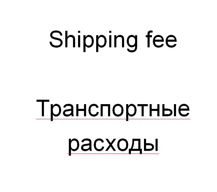 

Стоимость доставки