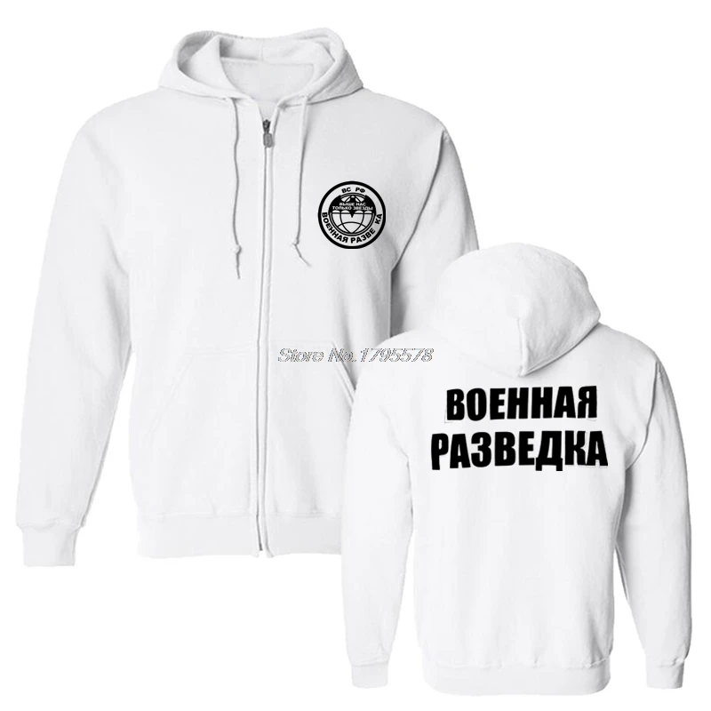 white Военная разведка, Мужская толстовка, военная русская спецмиссия, спецназ, повседневная мужская хлопковая толстовка, крутые куртки - Цвет: white