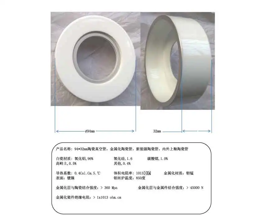 

94*32mm Ceramic Vacuum Tube, Metallized Ceramic Tube, Internal and External Glazed Ceramic Tube