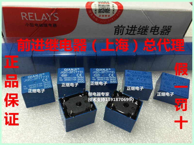 

5pcs/lot New and original Power Relays JQC-3F (T73) 18VDC DC18V