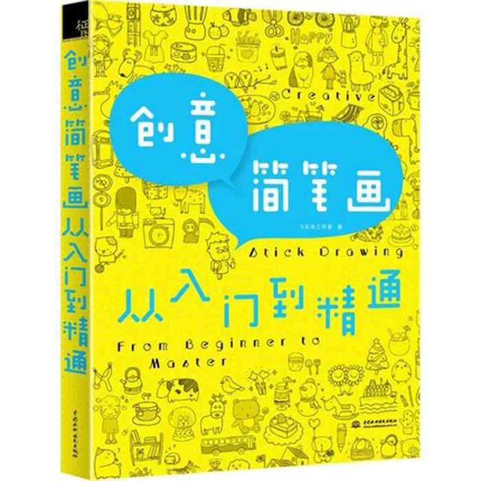 Креативная рабочая доска для рисования фигурки книга с картинками от праймера до