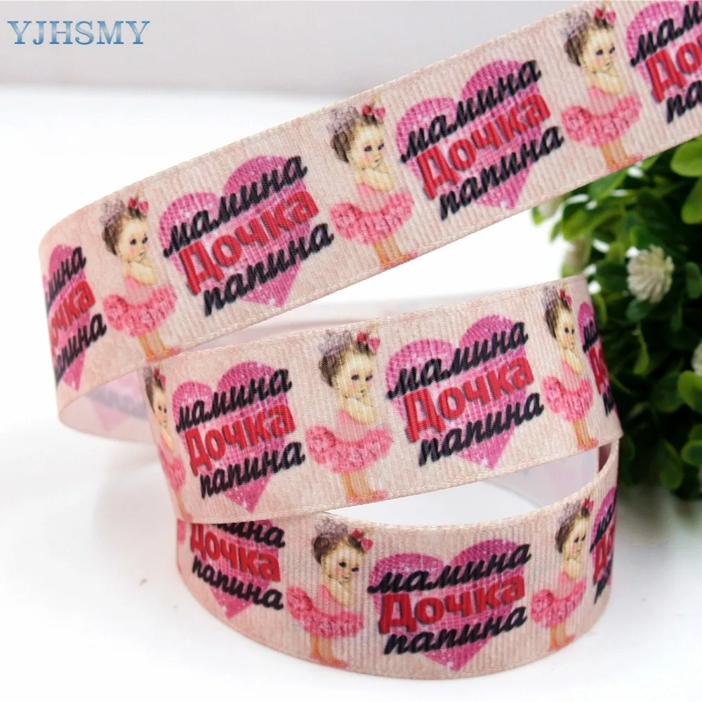 YJHSMY H-17518-611 25 мм 10 ярдов мультфильм принцесса шаблон теплопередачи материал для