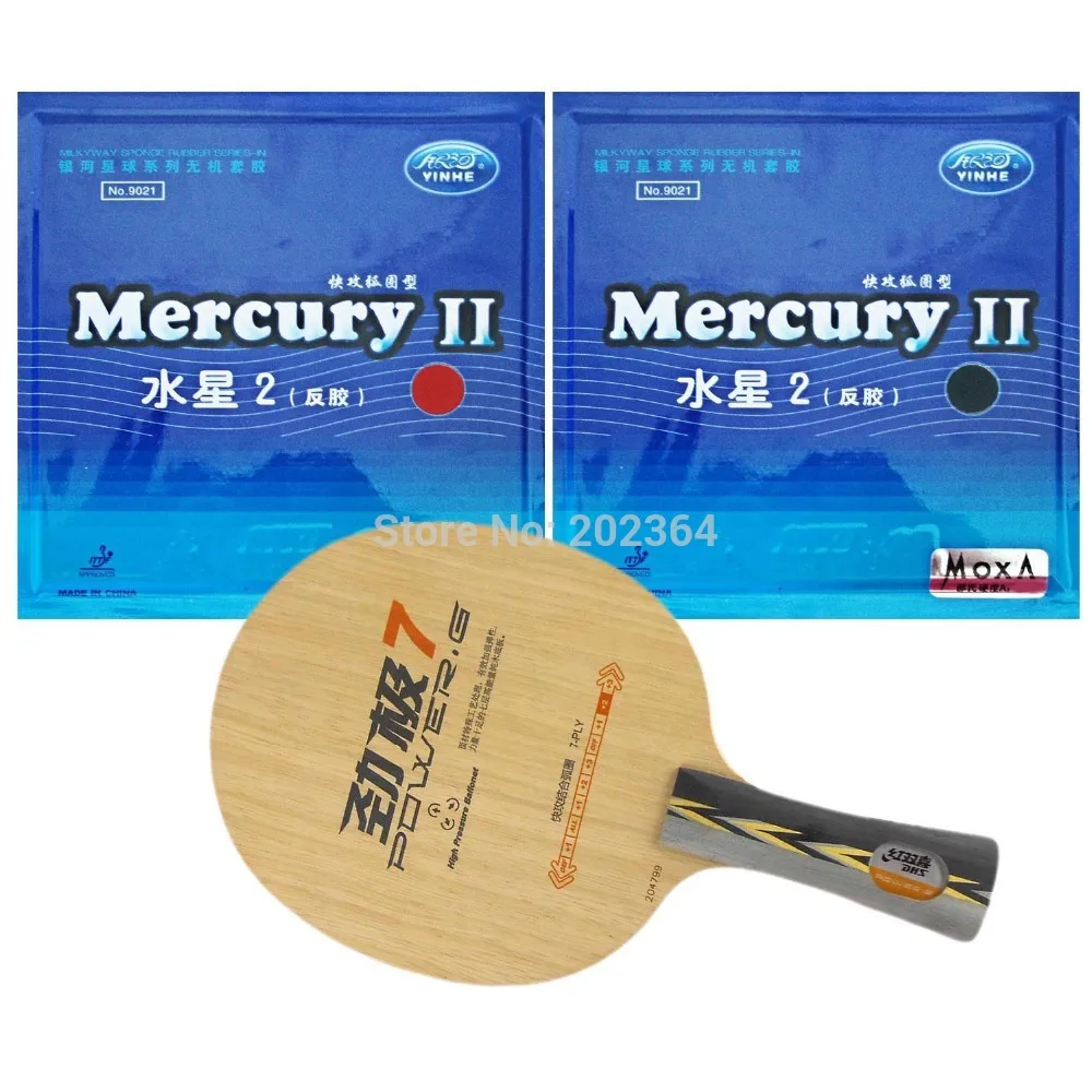 Лезвие для настольного тенниса DHS POWER.G7 PG7 PG 7 PG.7 с 2 ракетками Galaxy YINHE Mercury II из