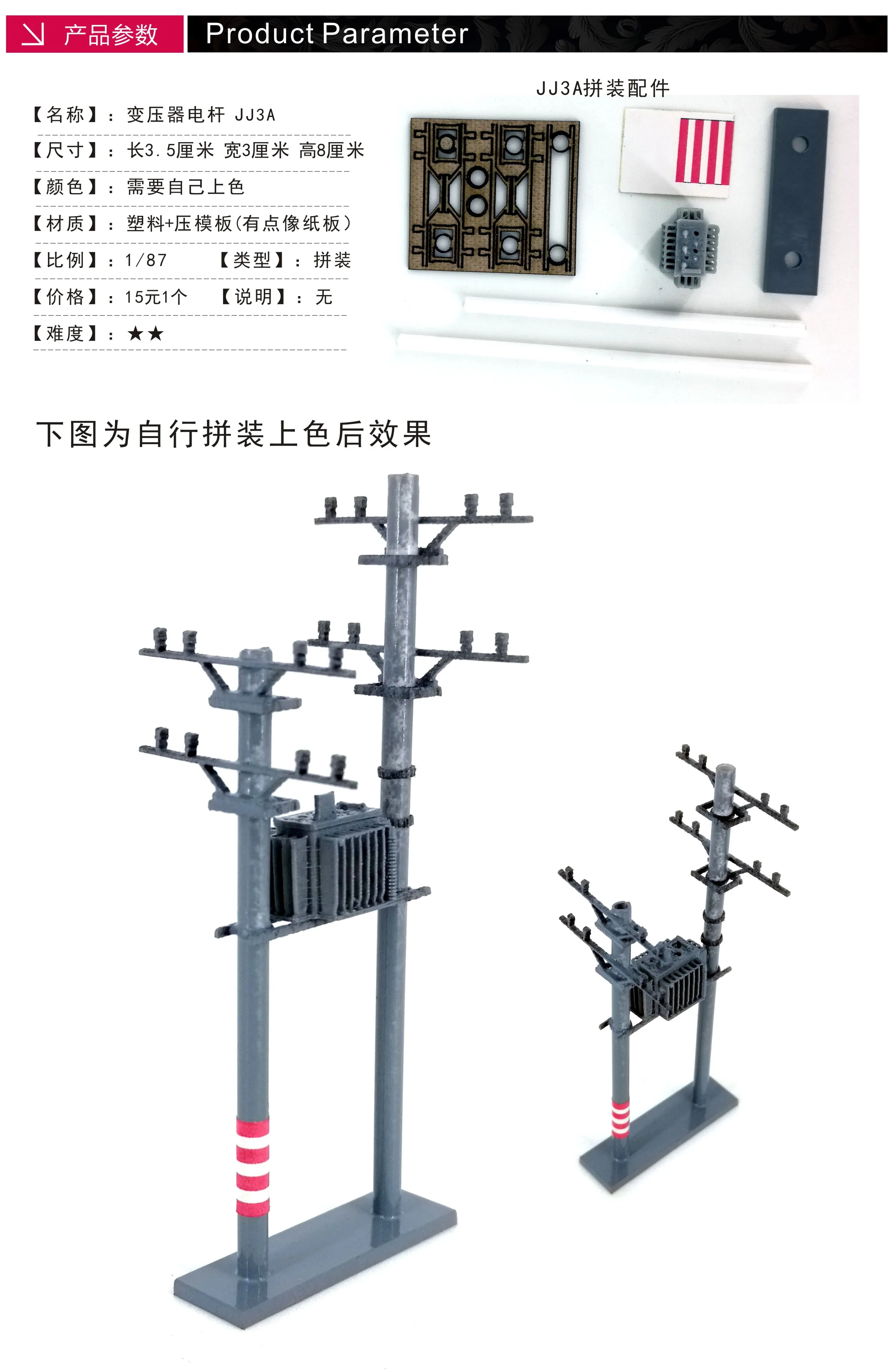 DIY HO 1:87 transformer plastic pole for train railroad scene layout unpainted and unassembled