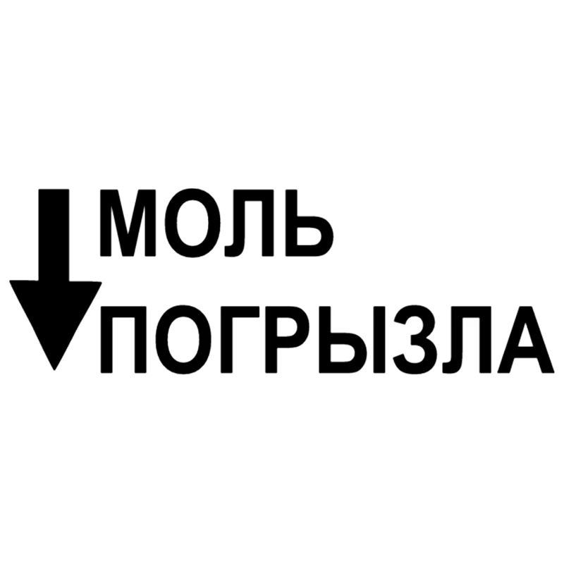 Наклейка для автомобиля с надписью CS 1275 # Moth забавная наклейка Виниловая