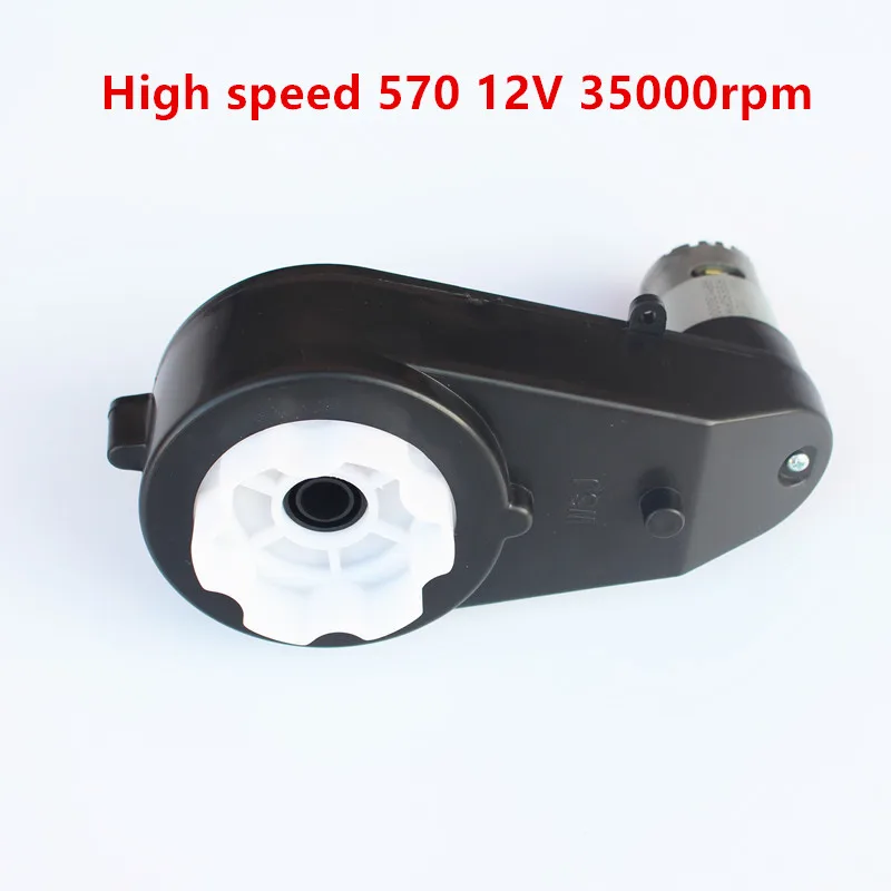 

Children's electric car high power motor with gear box, High speed rs570 motor gearbox with high torque 12v DC motor