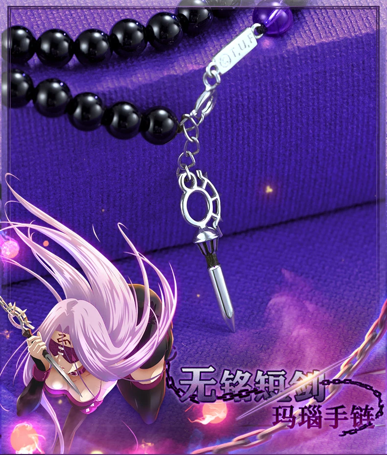 Браслет Medusa Fate/stay night Rider браслет с бусинами ручная цепочка подарок для косплея