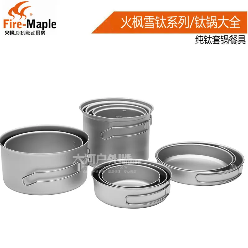 Титановая плита Fire Maple серии SnowTi кастрюля и крышка/сковорода|fire maple|maple firetitanium pot |