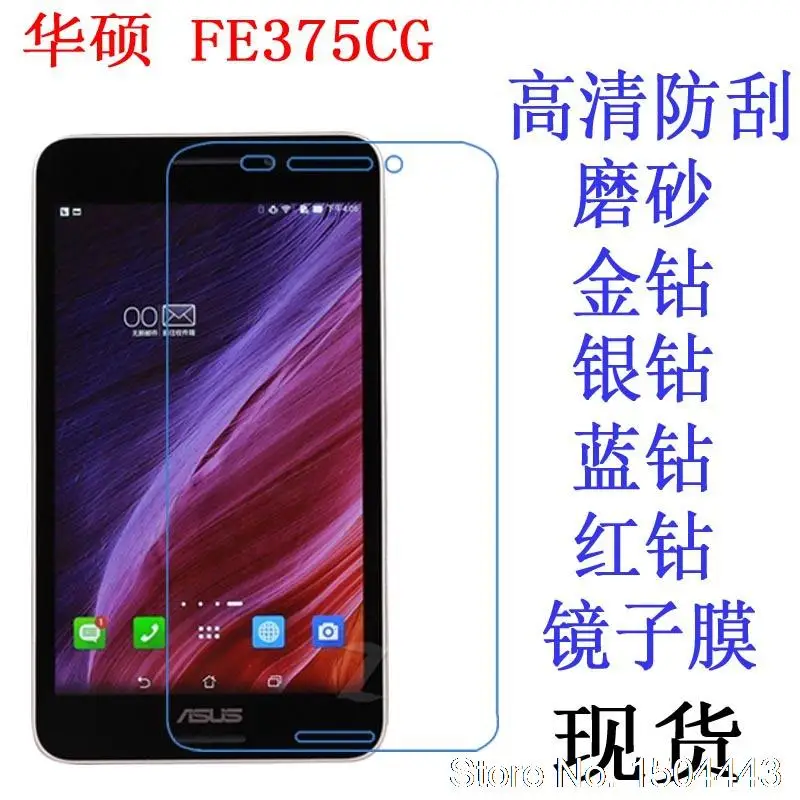 Защитная пленка для экрана Asus FonePad 7 FE375CG FE375CXG FE7530CXG FE375 K019 дюймов |