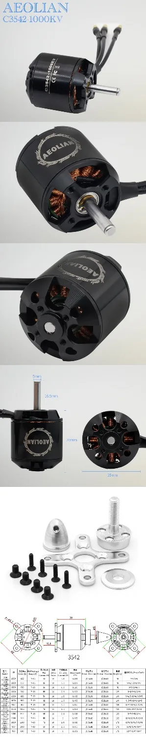 Aeolian C3542 KV1000 бесщеточный мотор с внешним ротором для игрушек дистанционным