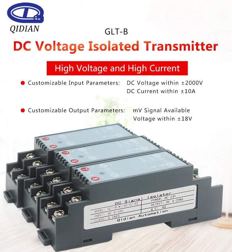 QIDIAN GLT-B изолятор сигнала DC-10 V-+ 10V передатчик входного напряжения изолированный преобразователь сигнала сплиттер преобразователь тока