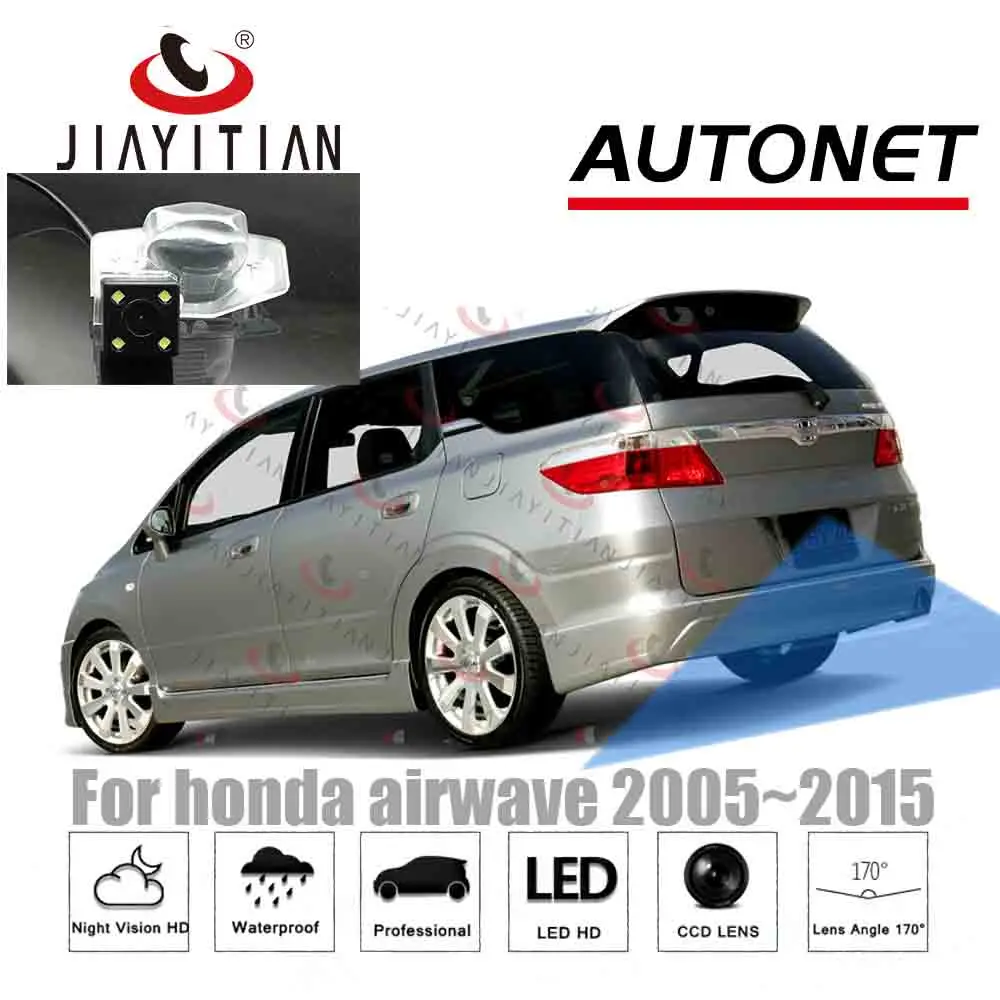 JIAYITIAN заднего вида Камера для honda airwave 2005~ 2006 2007 2010 2012 CCD Ночное видение резервного копирования Камера номерной знак Камера