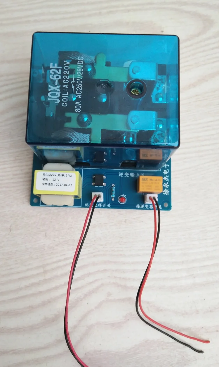 Автоматическое переключение 220 V/120A/80A контактор высокой мощности с дополнительным инвертором и городской мощностью