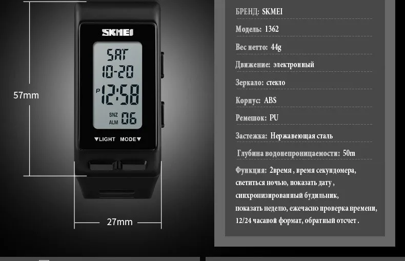 SKMEI Для мужчин Для женщин спортивные часы Топ часы мужские модные Цифровые наручные часы 12/24 час relogio masculino erkek коль saati 1362