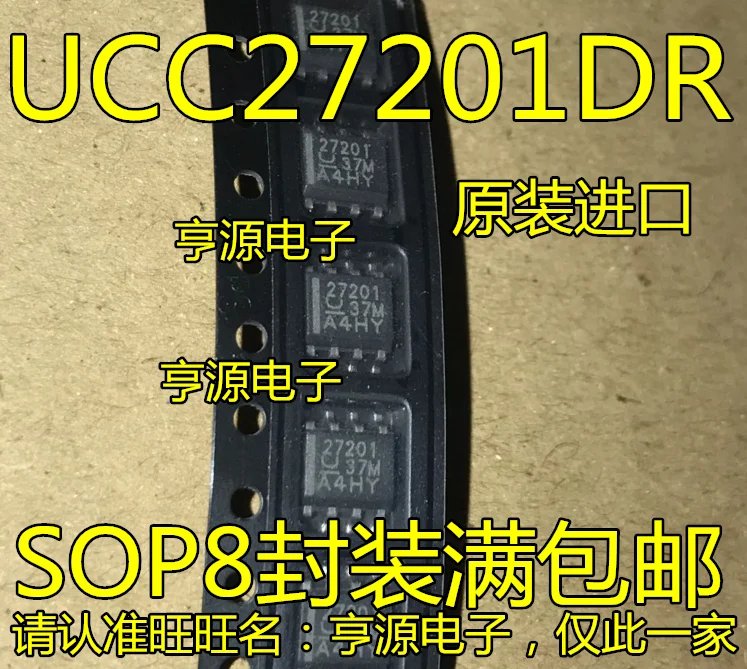 Чип мостового привода UCC27201DR UCC27201 UCC27201D SOP - 8 27201 | Строительство и ремонт