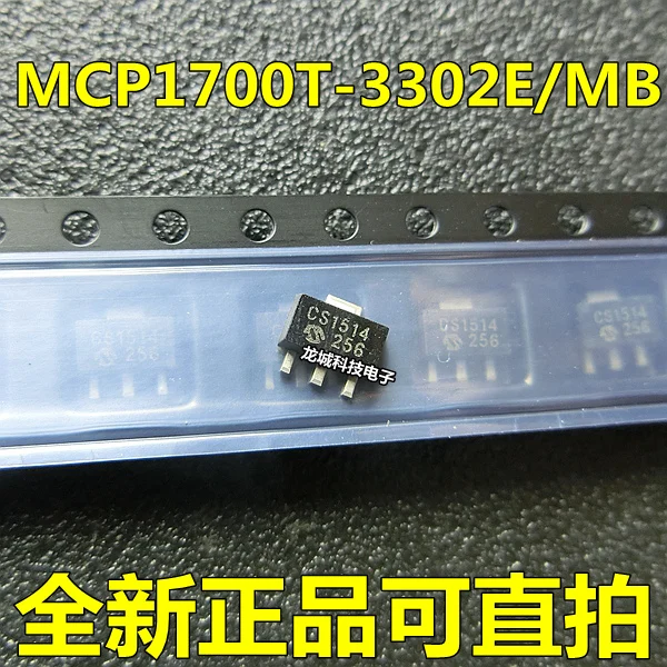 Новый оригинальный MCP1700T-3302E/МБ экран: CS трехклеммный регулятор/трубка SOT-89 |
