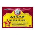 Обезболивающие пластыри при ревматоидном артрите, 80 шт.10 пакетов