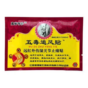 Обезболивающие пластыри при ревматоидном артрите, 80 шт.10 пакетов