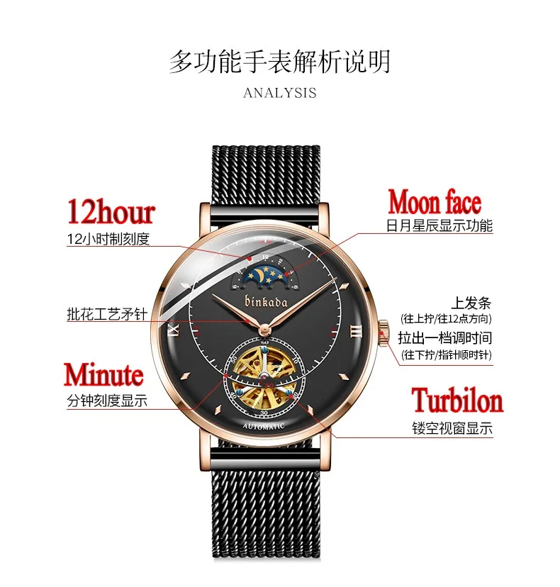 Дизайн BINKADA мужские роскошные часы превосходный дизайн Moon face+ Turbilon+ Hour minute. Функция
