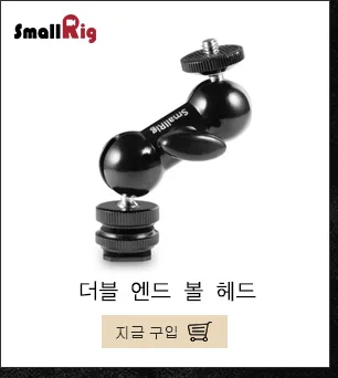 SmallRig рукоятки розетка адаптер с M6 резьбовые отверстия для sony PXW-FS7/FS7II-1887