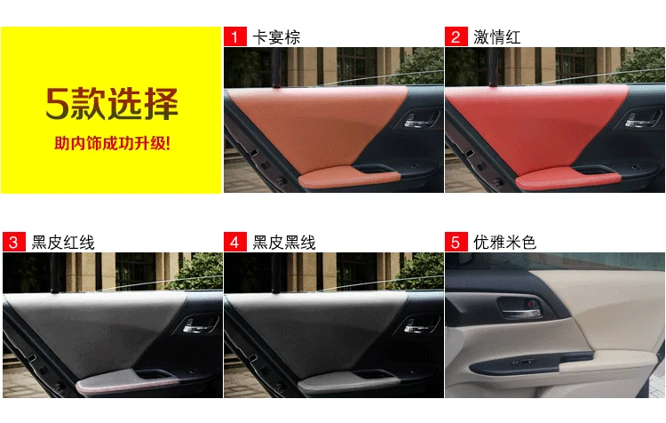8 шт. внутренняя дверная панель из микрофибры для Honda Accord 9th 2012 13 14 AAB010