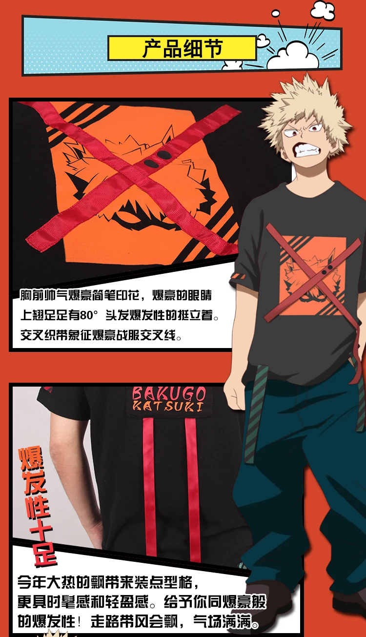 Аниме Boku no Hero Academy Bakugou катсуки летняя футболка/штаны Повседневная одежда унисекс на Хэллоуин